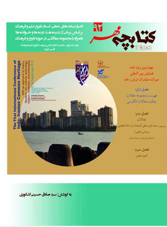 کتابچه مهر 92