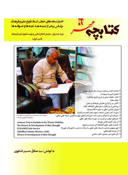 کتابچه مهر 91