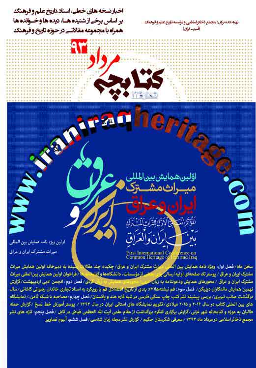 کتابچه مرداد 93