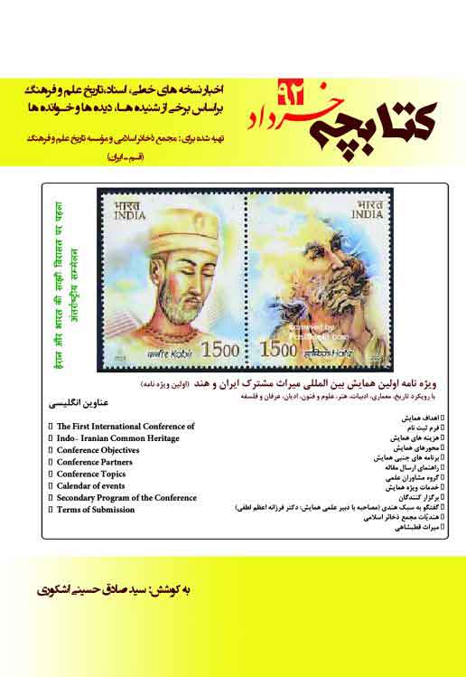 کتابچه خرداد 92