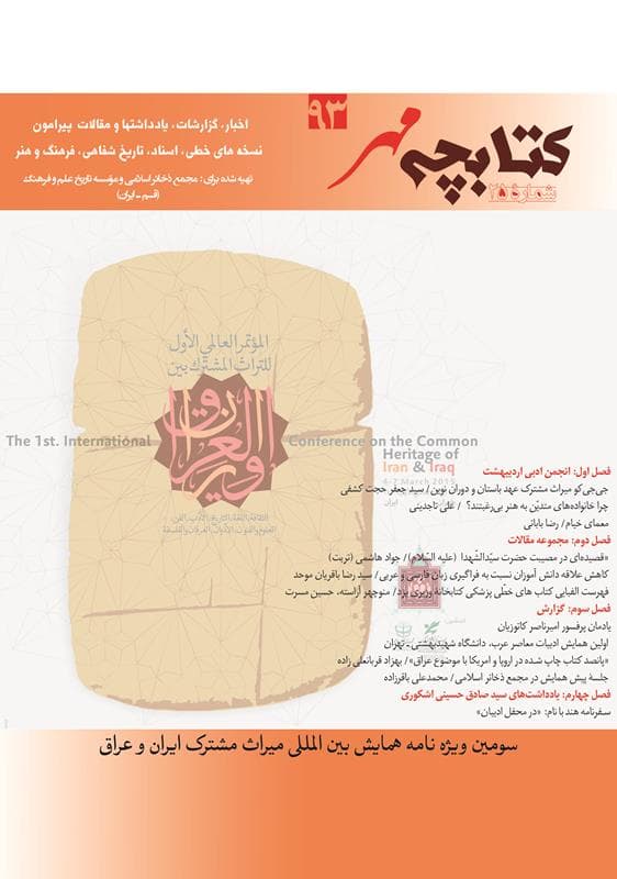 کتابچه مهر 93