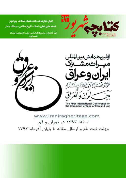کتابچه شهریور 93