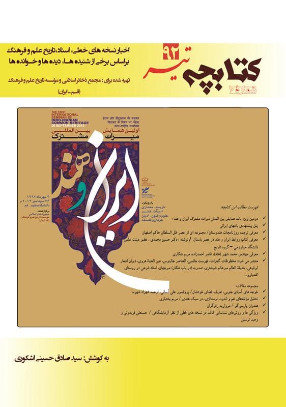 کتابچه تیر 92