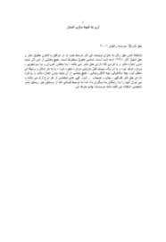 آری به شبیه سازی انسان