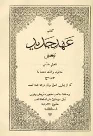 کتاب مقدس: عهد جدید