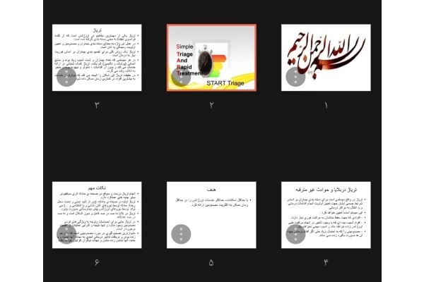 جزوه استارت تریاژ