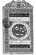 قندیل حرم