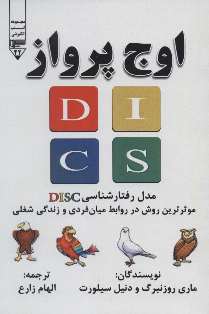 کتاب اوج پرواز