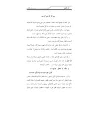 انه الحق