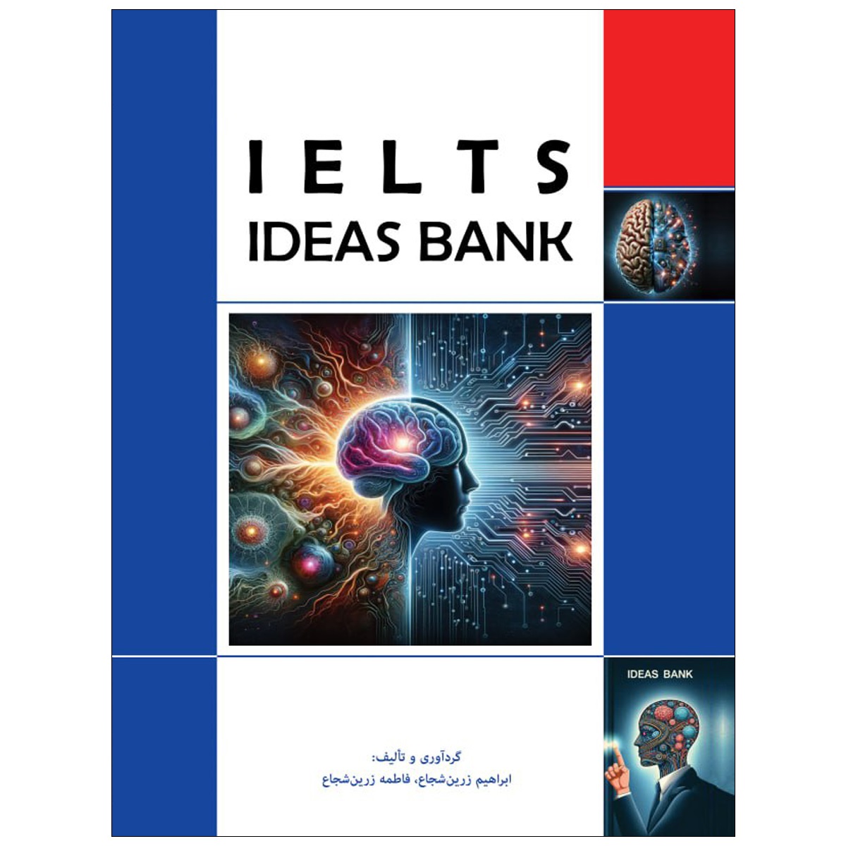 IELTS IDEAS BANK