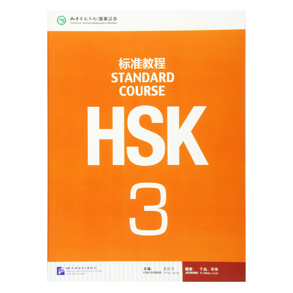 HSK 3