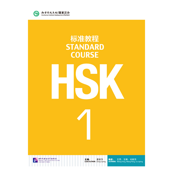HSK 1