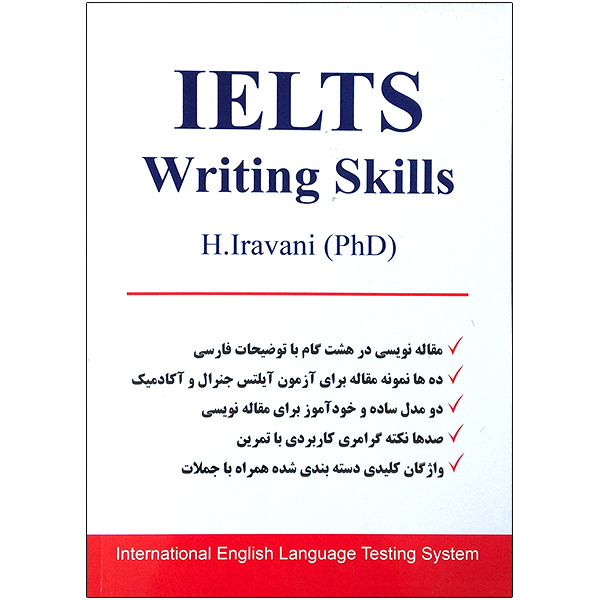 IELTS Writing Skills_ایروانی