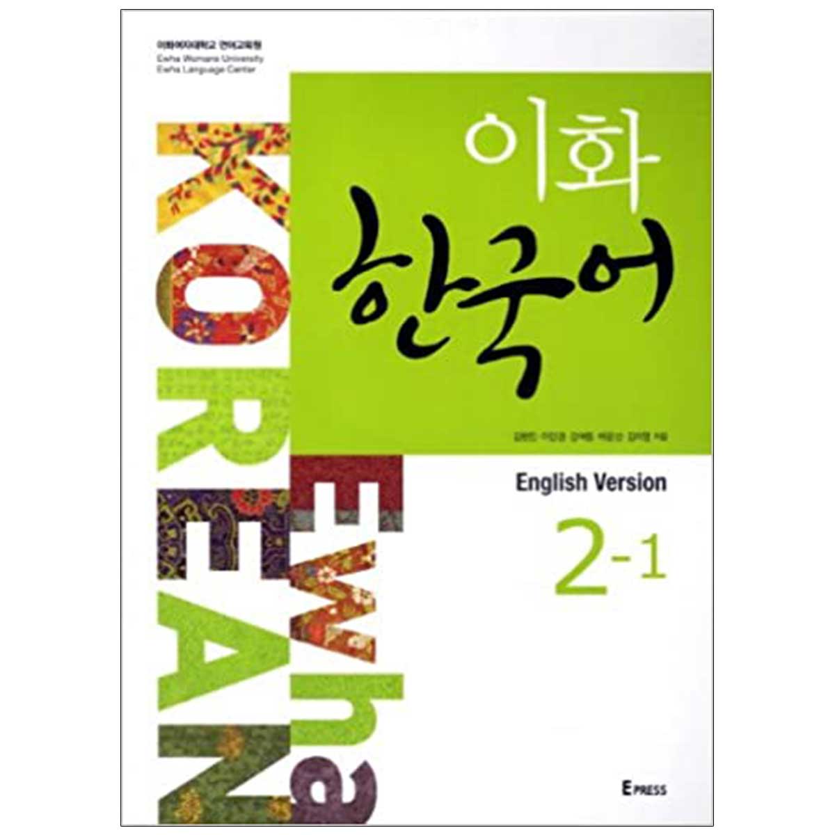 ewha korean 2