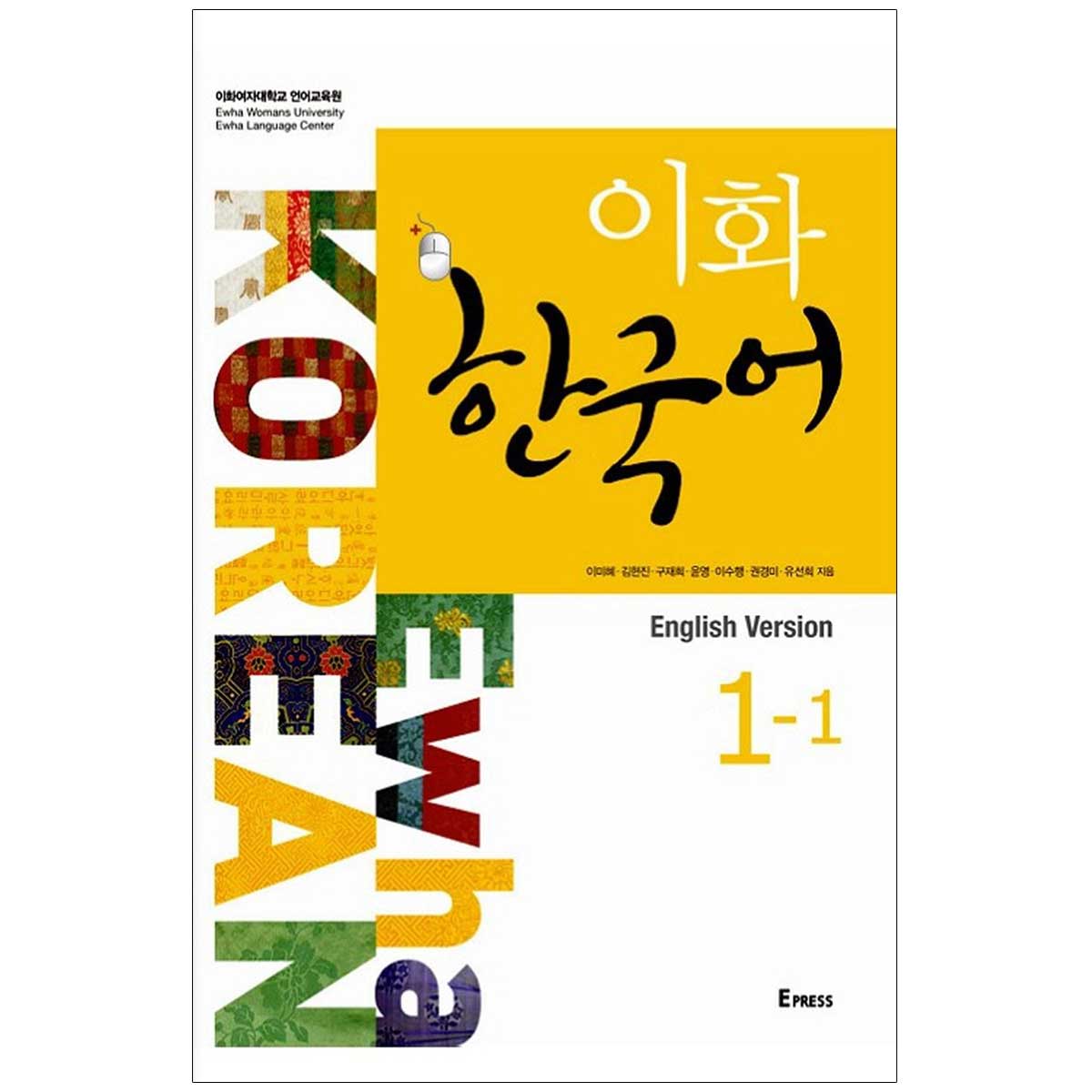 ewha korean 1