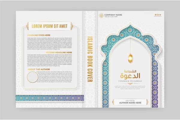 جلد کتاب مذهبی
