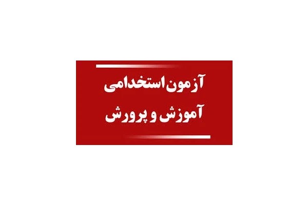 پکیج طلایی ریاضی و آمار مقدماتی آزمون استخدامی ۱۴۰۴