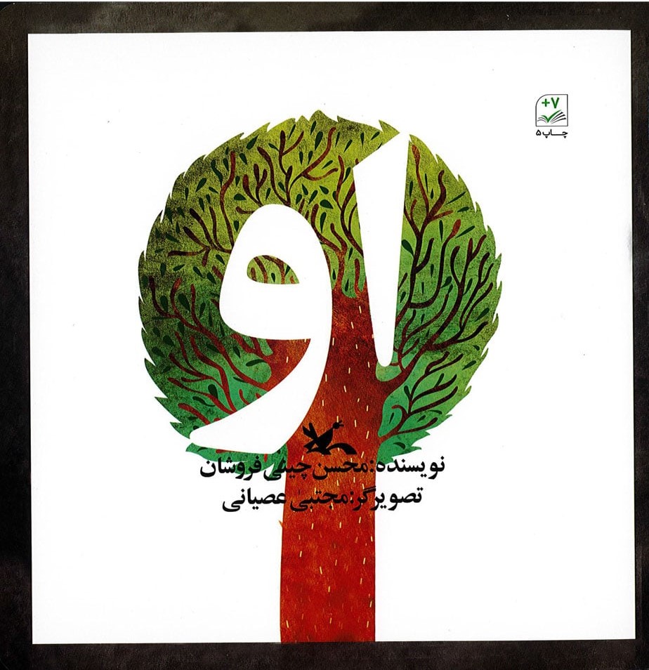 کتاب او