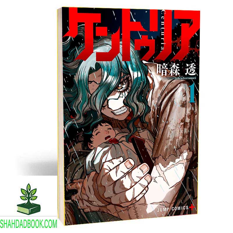 manga centuria vol 1