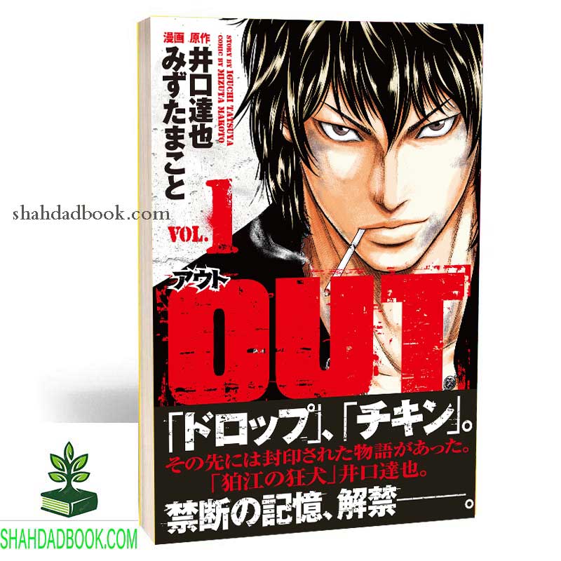 مانگا out
