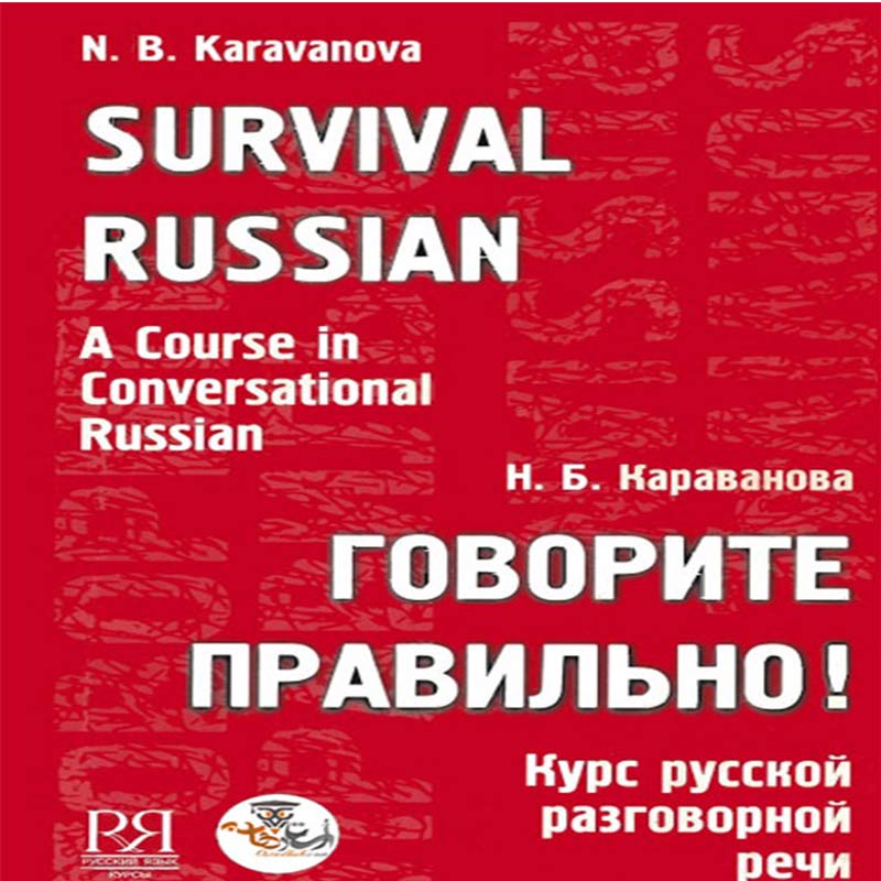 survival russian