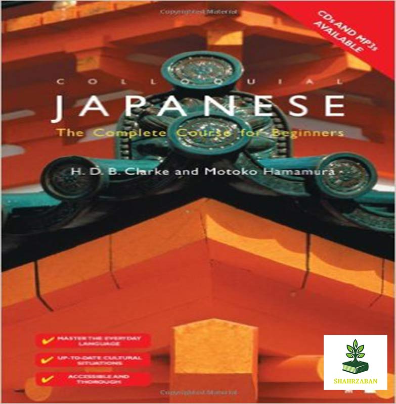 colloquial japanse