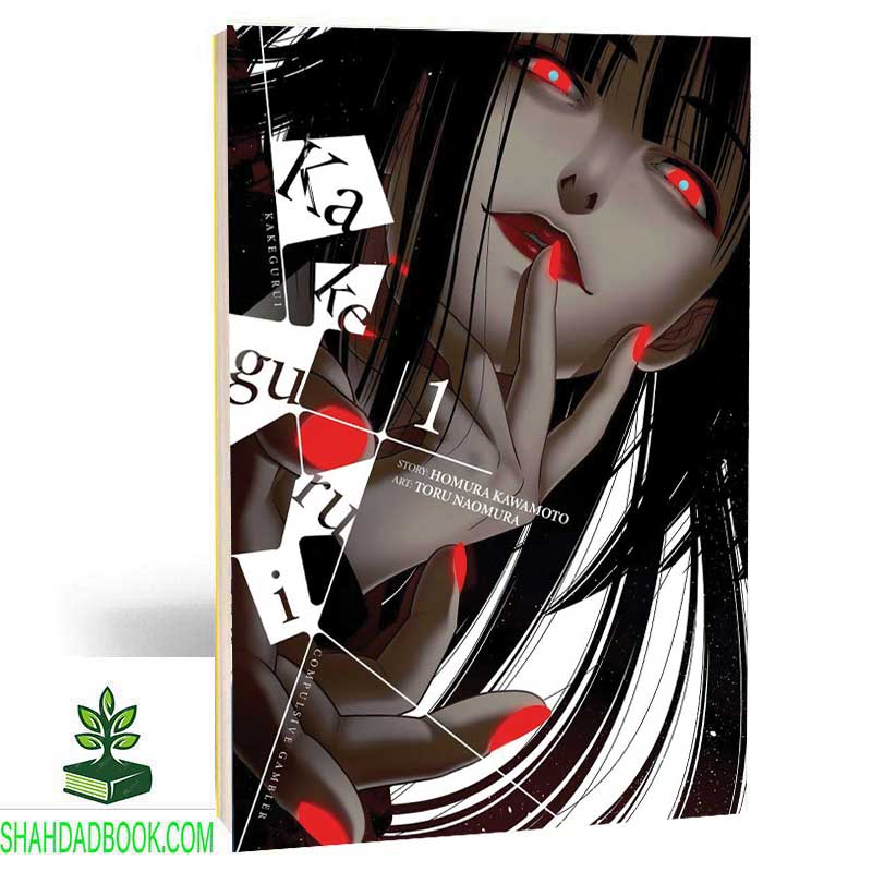 kakegurui vol 1