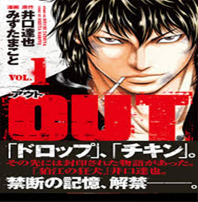 MANGA OUT