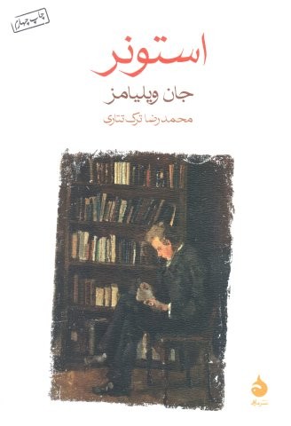 استونر (شمیز،رقعی،ماهی)