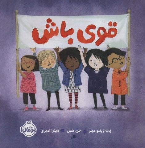 قوی باش (گلاسه،شمیز،خشتی بزرگ،پرتقال)