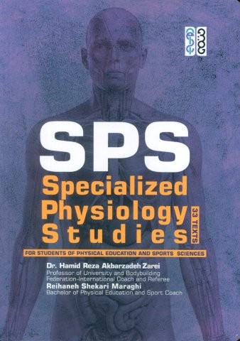 SPS (SPECIALIZED PHYSIOLOGY STUDIES) (شمیز،وزیری،حتمی)