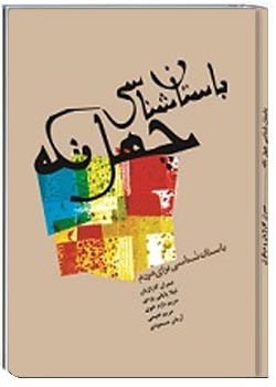 باستان شناسی چهل تکه، باستان شناسی برای مردم