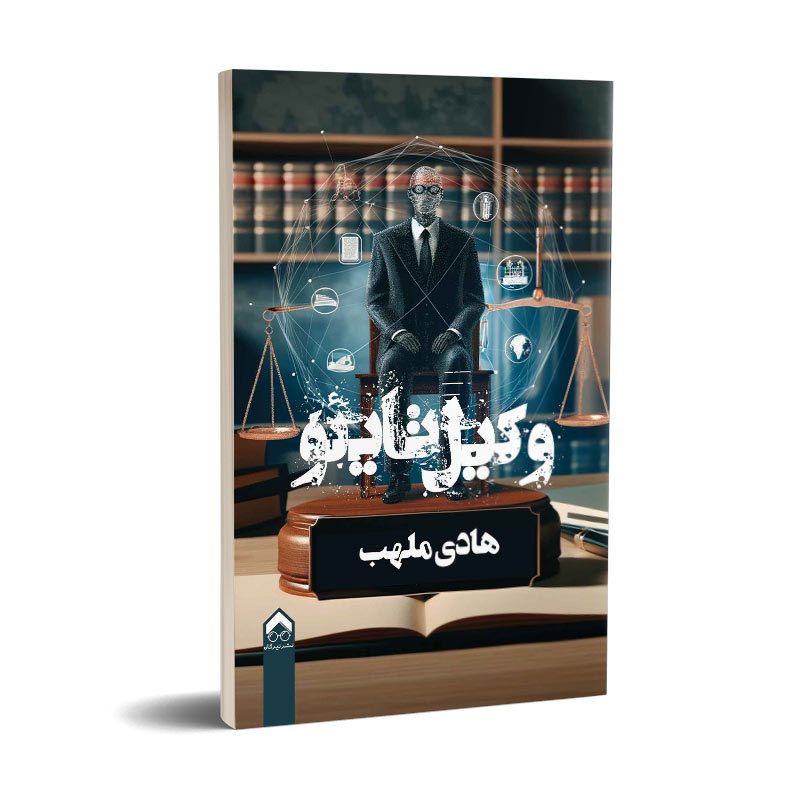 وکیل تایئو