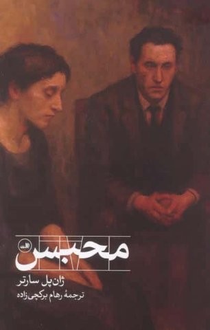 محبس (شمیز،رقعی،ثالث)