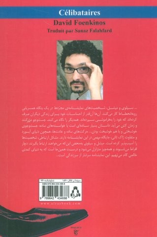 مجردها (شمیز،رقعی،افراز)