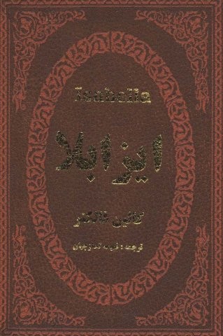 ایزابلا (چرم،لب طلایی،زرکوب،جیبی،پارمیس)