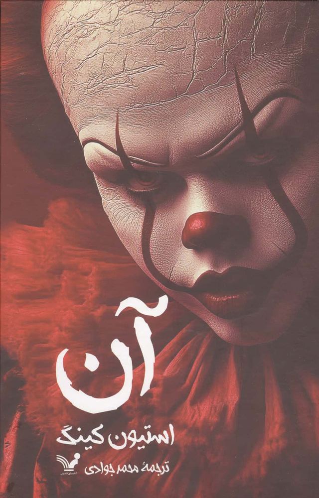 آن (زرکوب،رقعی،تندیس)