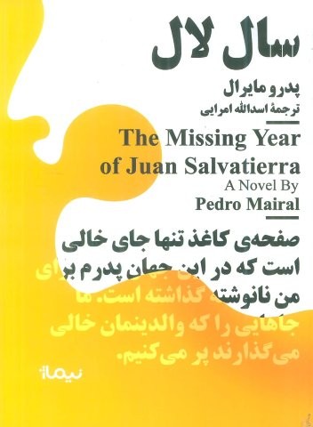 سال لال (شمیز،جیبی،نیماژ)