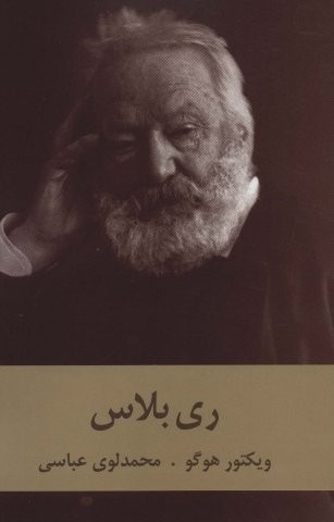 ری بلاس (شمیز،رقعی،دبیر)