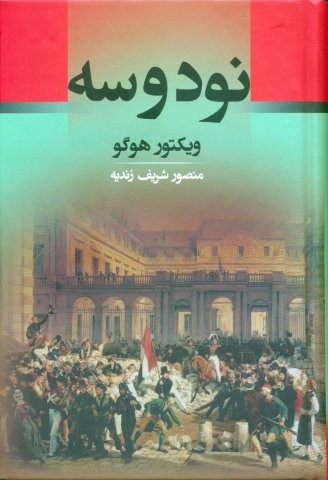 93 (زرکوب،رقعی،جامی)
