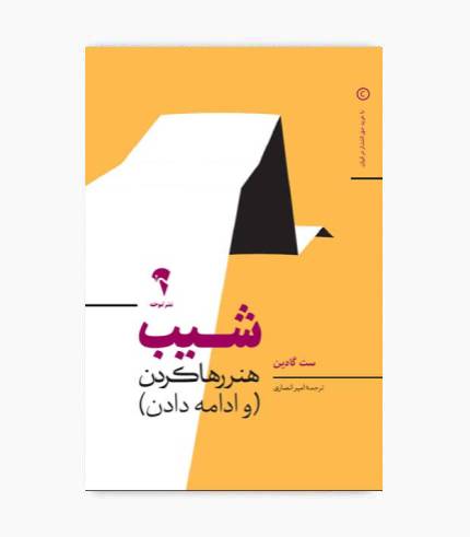 كتاب شيب