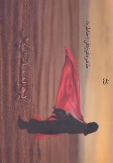 بوسه باد (شمیز،رقعی،شادان)
