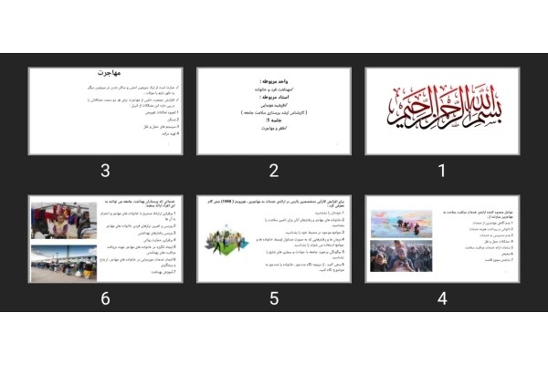 پاورپوینت فقر و مهاجرت