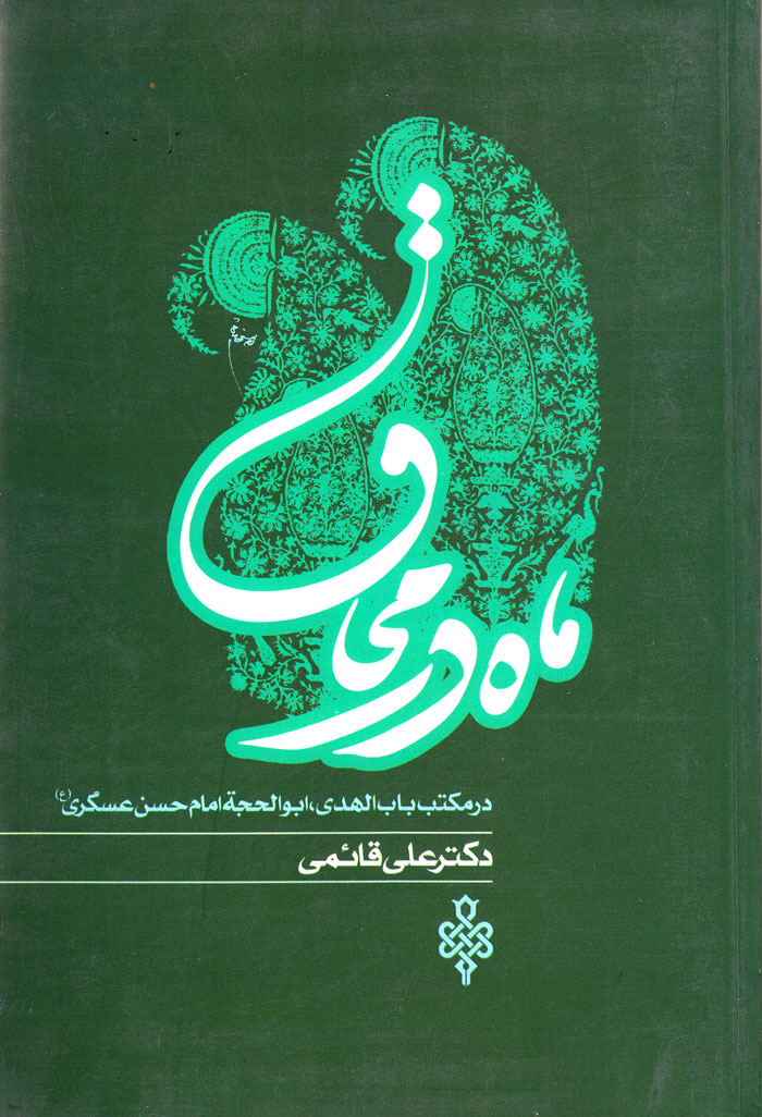 ماه در محاق