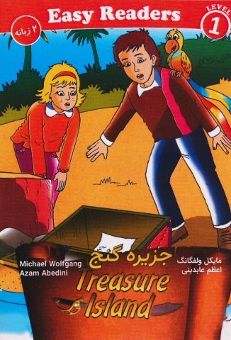 جزیره گنج (TREASURE ISLAND)،(2زبانه،منگنه ای،شمیز،رقعی،گاثاها)