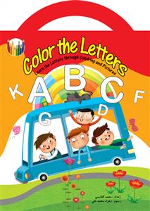 الون الحروف : color the letters : learn the letters through coloring and pictures