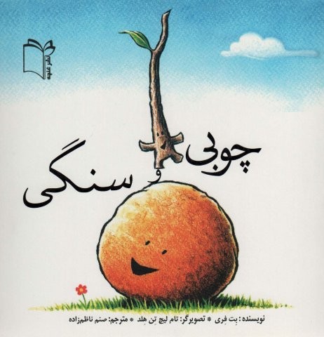 چوبی و سنگی (گلاسه،منگنه ای،شمیز،خشتی بزرگ،غنچه)