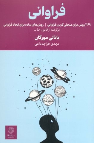 فراوانی (369 روش برای متجلی کردن فراوانی،روش های ساده برای ایجاد فراوانی)،(شمیز،رقعی،ایشکا)