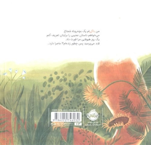 دنگ و دنگ شعر و رنگ 2 (رنگ آمیزی)،(منگنه ای،شمیز،خشتی بزرگ،قدیانی)