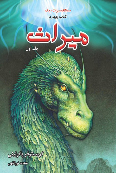 میراث